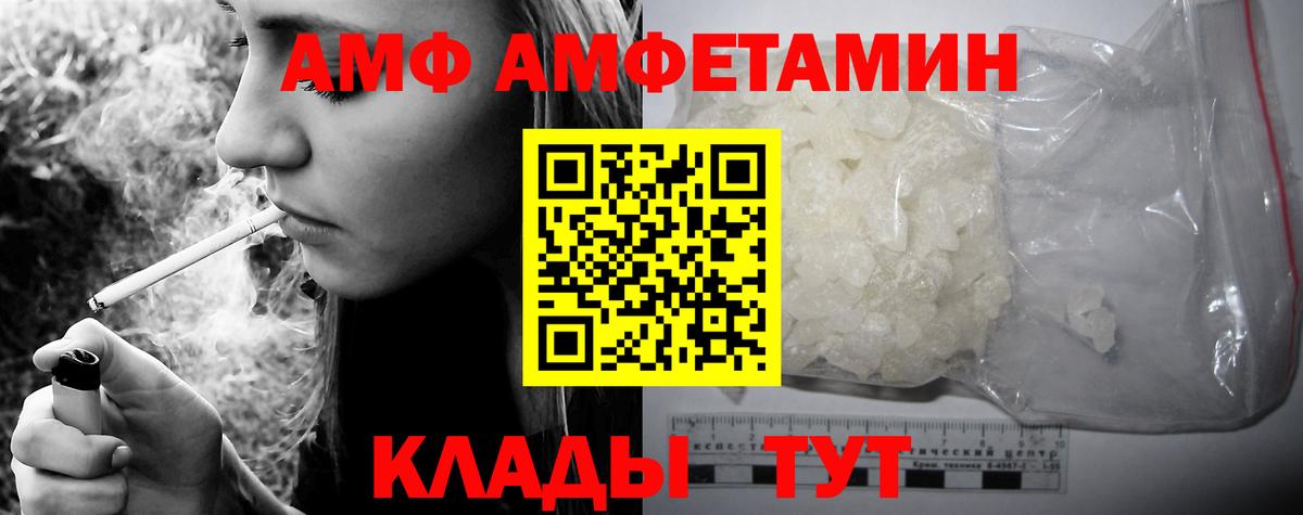 АМФ VHQ  Вход с VPN  АМФ  Бор 