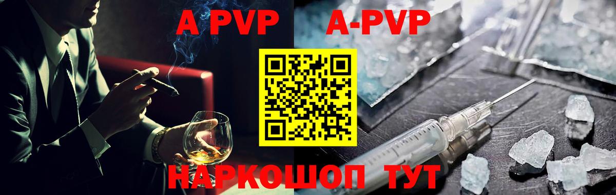 Alpha-PVP Crystall  Alpha-PVP СК  А ПВП  Бор  Вход с VPN 