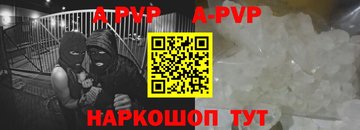 Alpha-PVP крисы CK Бор