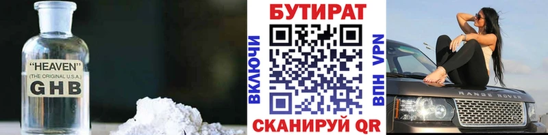 Бутират буратино  Бор 