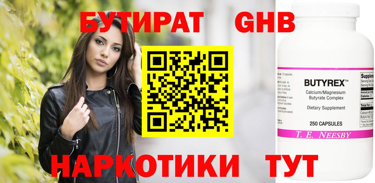 Бутират вода Бор