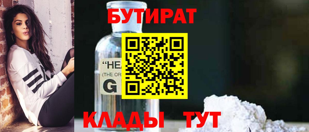БУТИРАТ оксана Бор