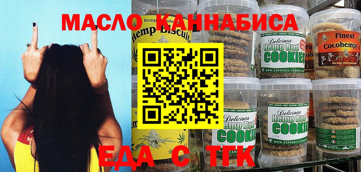 Печенье с ТГК марихуана  Бор 