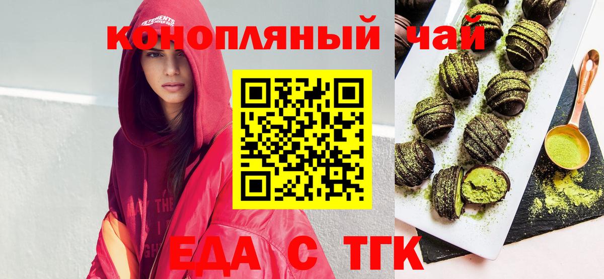 Cannafood марихуана  Вход с VPN  Бор 