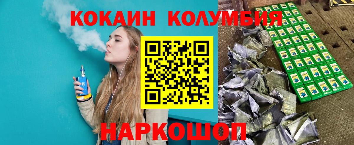 Cocaine Эквадор  Бор 