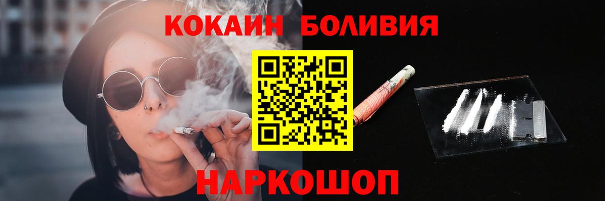 Кокаин 97% Бор