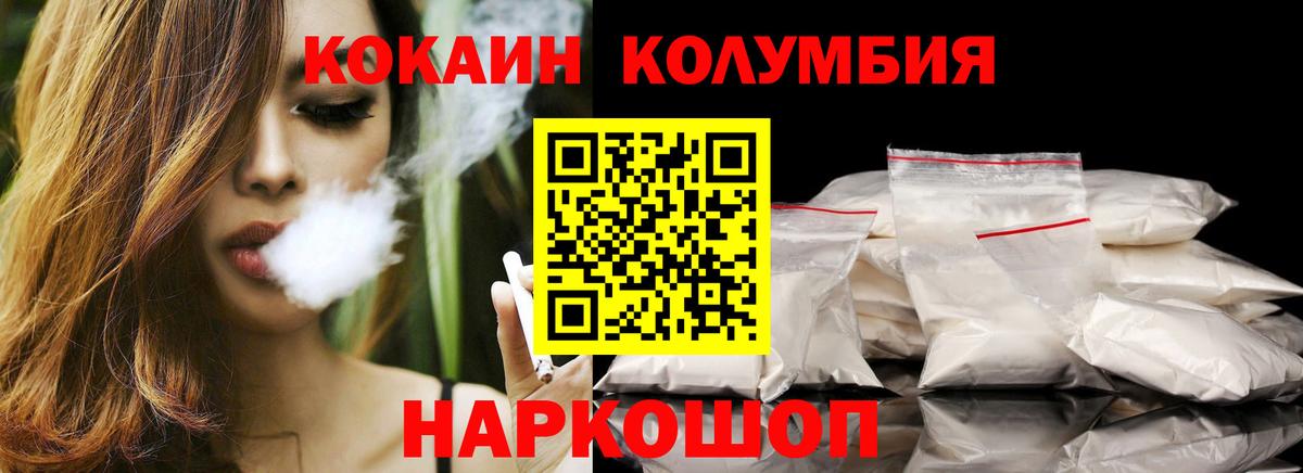 Бор  КОКАИН Columbia  COCAIN 97%  Вход с VPN 