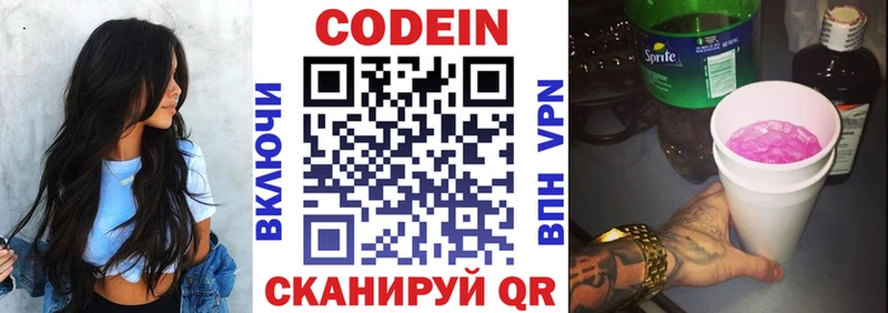 Кодеиновый сироп Lean Purple Drank  где продают наркотики  Бор 