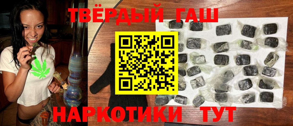 ГАШ  Вход с VPN  Бор  ГАШИШ гашик  Гашиш hashish 