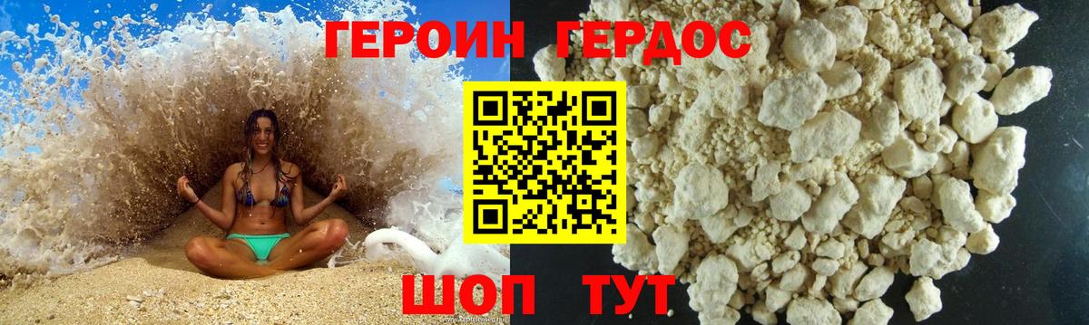 Героин Афган Бор
