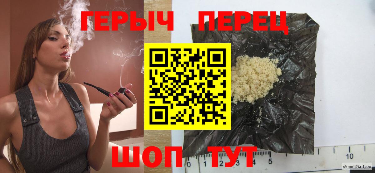 Героин белый Бор