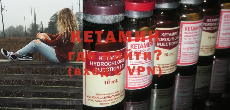 Кетамин ketamine  мега ссылка  Бор  купить наркоту 