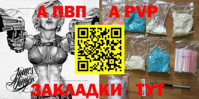 гидра Бийск