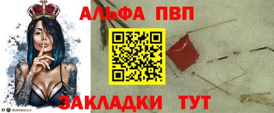 ALPHA-PVP Балаково