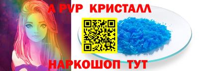 ALPHA-PVP Балаково