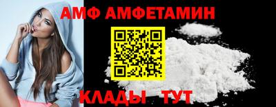 амф Балашиха