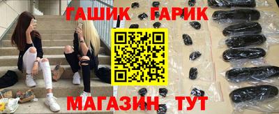 гидра Бийск