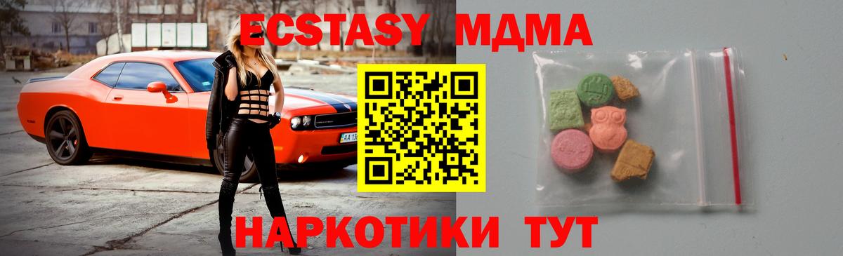 MDMA кристаллы Бор