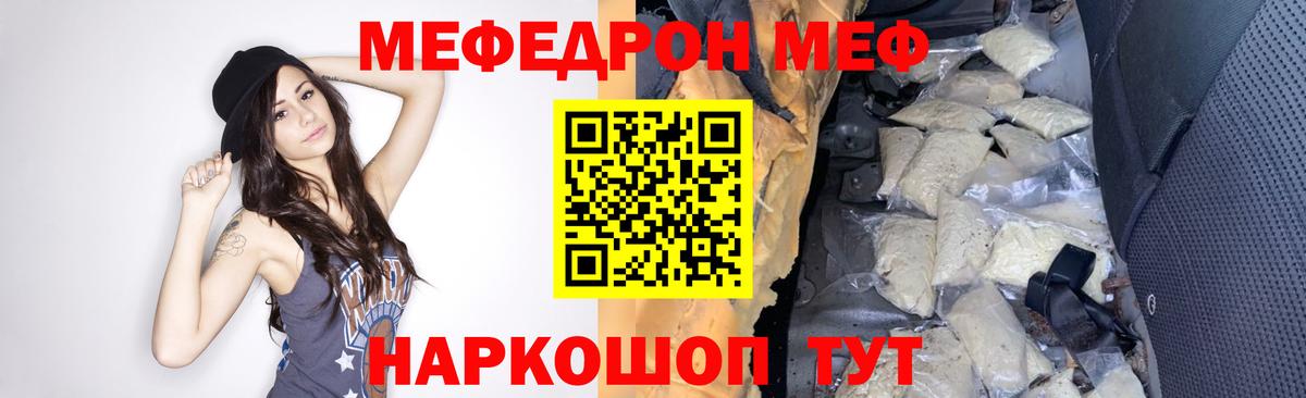 МЕФ кристаллы Бор