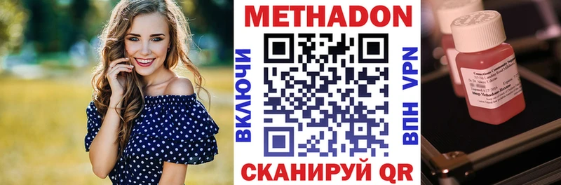 Метадон VHQ  сколько стоит  Бор 