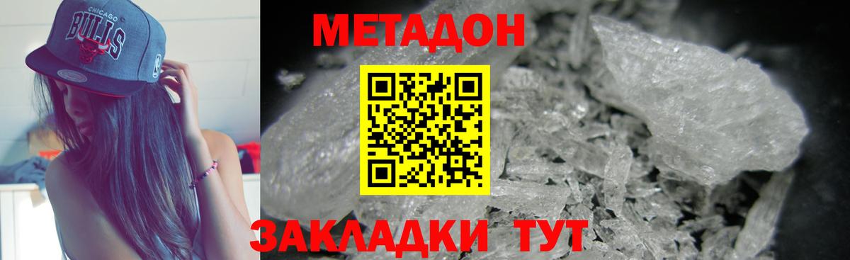МЕТАДОН мёд  darknet формула  МЕТАДОН мёд  Бор  Вход с VPN 