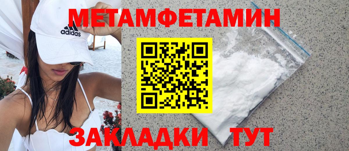 Метамфетамин витя  Вход с VPN  Бор  Метамфетамин витя 