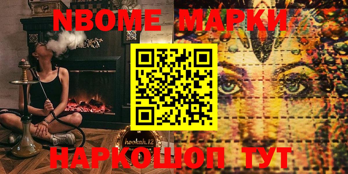 Бор  Марки 25I-NBOMe 1,5мг  Вход с VPN 
