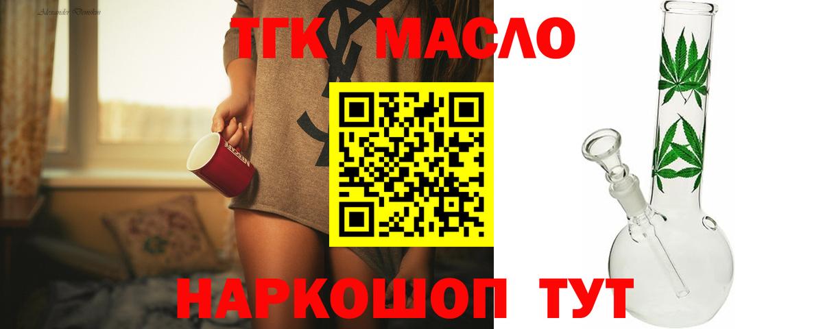 ТГК вейп с тгк Бор