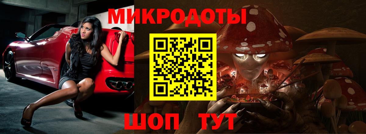 Галлюциногенные грибы Magic Shrooms  Вход с VPN  Бор 